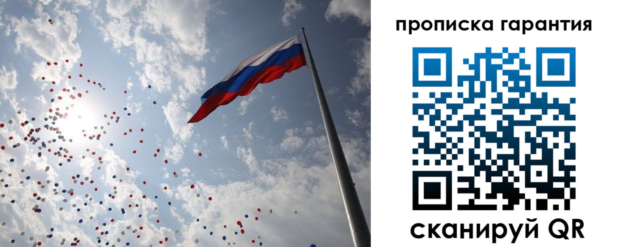 временная регистрация недорого в Вологодской области